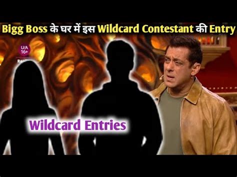 Bigg Boss 17 Iss Couple Ki Hogi Show Mai Wildcard Entry Aab Hone Wala