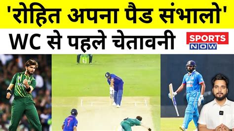 World Cup से पहले Rohit Sharma के लिए आई चेतावनी 5 गेंदबाजों से बचके