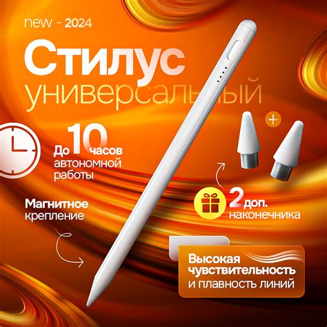 Стилусы - купить стилус для планшета или телефона, цены в интернет ...