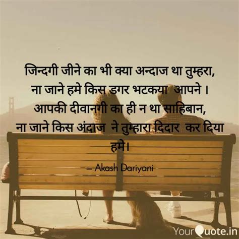 जनदग जन क भ कय अ Quotes Writings by Akash Dariyani