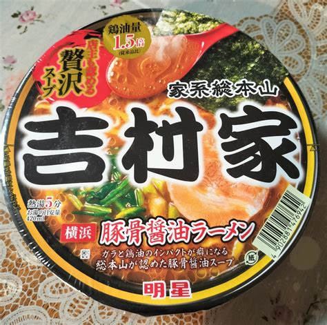 【ローソン】吉村家のカップ麺、まずかった【明星食品】 生きたいrinshのブログ