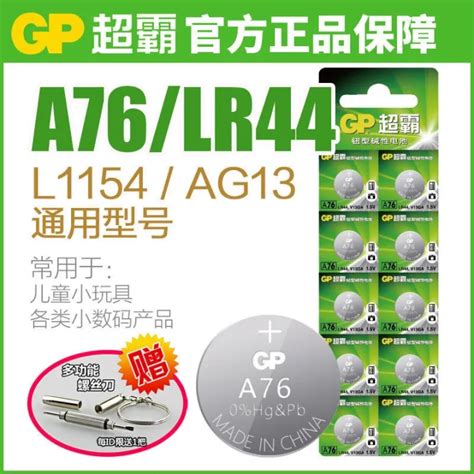 GP Super GPA76 LR44 Button Alkaline Batteries AG13 L1154 A76 357 A SR44