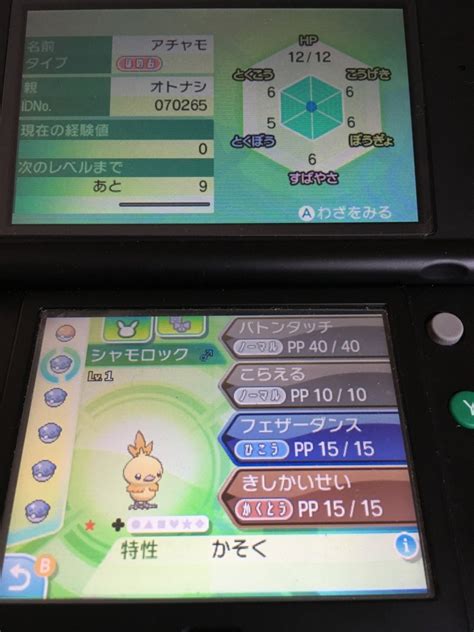 【色違いポケモン紹介】アチャモ 自由に生きてあそblog