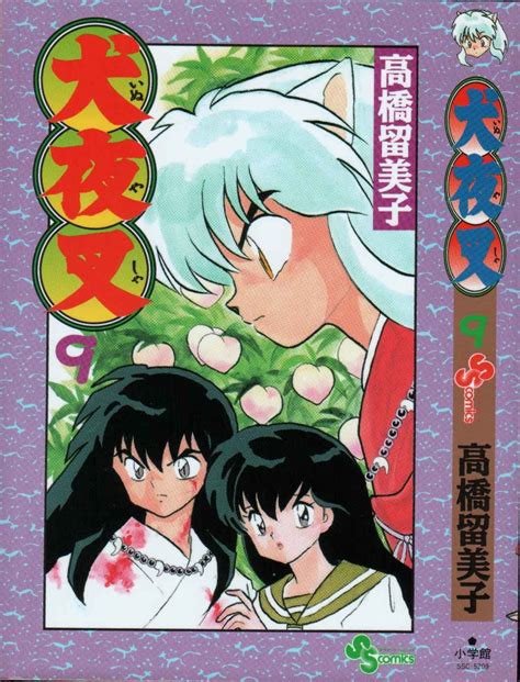 Volumen 9 Inuyasha Wiki Fandom