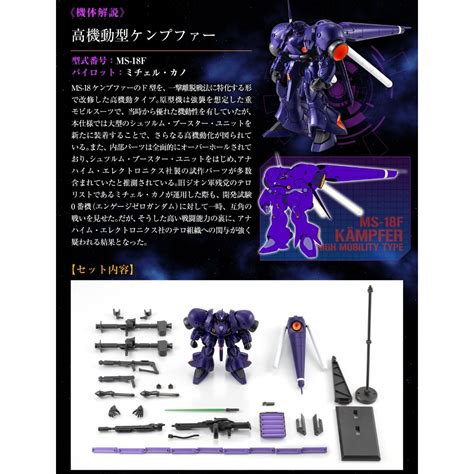 代理版 盒玩 機動戰士鋼彈 G Frame Fa 高機動型肯普法玩具王國 Toyking鋼彈鋼彈模型玩具