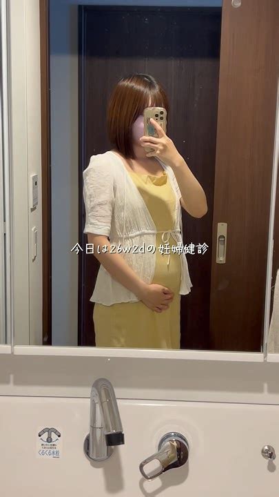 【26w2d】立ち直るのにだいぶ時間かかった🤰🏻🌀 妊娠7ヶ月 妊婦健診 Youtube