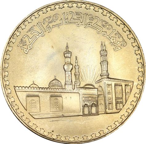 Egypt Pound Al Azhar Mosque Brilliant Uncirculated