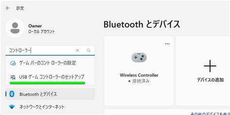 Unleash The Wireless Warrior: A Step-By-Step Guide To Tether-Free Dualsense Bliss