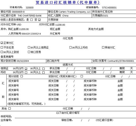 外贸单证样本1 word文档在线阅读与下载 免费文档