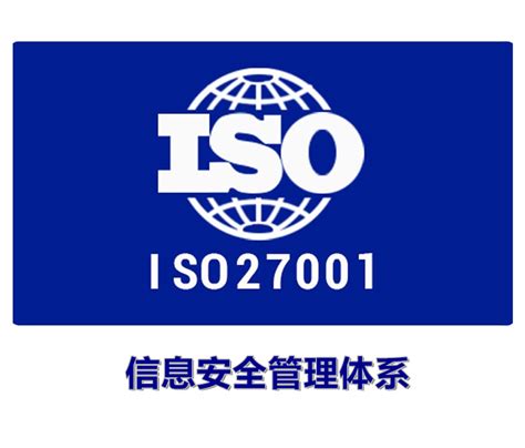 Iso27001认证图册360百科