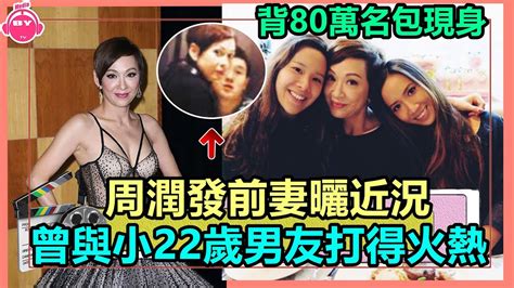 香港娛樂八卦新聞丨周潤發前妻曬近況，背80萬名包現身，曾與小22歲男友打得火熱丨 Youtube