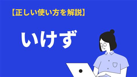 「いただく」の意味と使い方とは？「頂く・戴く」との違いや類語・英語も例文解説 Bizlog