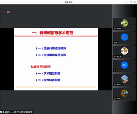 加强科研诚信建设，营造良好创新生态——学校举行科研诚信与学术规范培训会 泸州职业技术学院