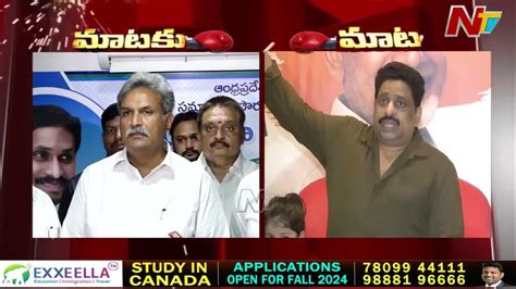 War Of Words Between Kesineni Nani And Buddha Venkanna L Ap Politics Ntv Youtube