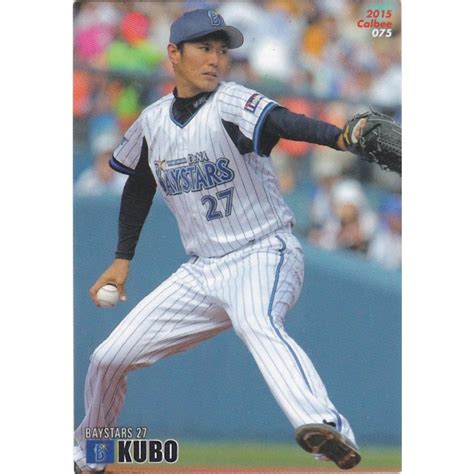 カルビー 2015プロ野球チップス第1弾 075 久保康友dena レギュラーカード Pc2015r 075トレカショップ Clear