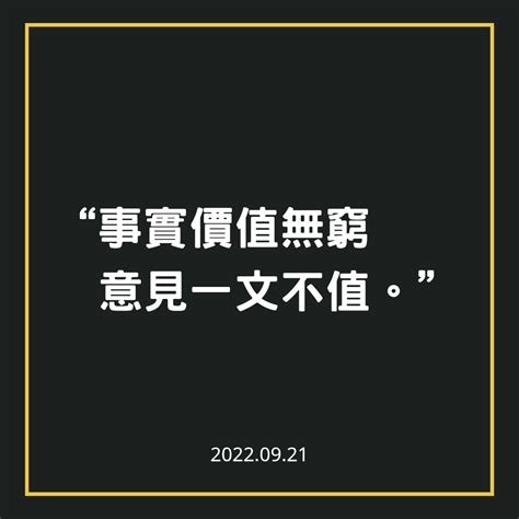 國際要聞報告 2022年9月21日｜方格子 Vocus