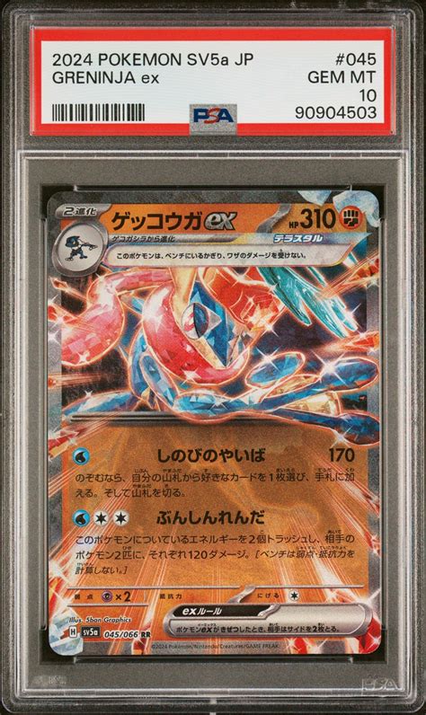 Pokemon Japanese Sv A Crimson Haze Greninja Ex Psa Gamestop