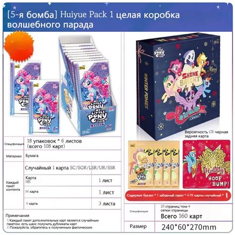 Коллекционная карточка + книга/My Little Pony Cars /коллекционные карты ...