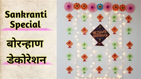 Bornahan Decoration Ideas | Pahili Sankrant Loot Decoration | Sankranti ...