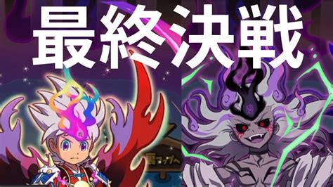 「妖怪ウォッチぷにぷに」妖魔人 〜異次元決戦！妖魔超人の誕生〜 イベントストーリー Youtube