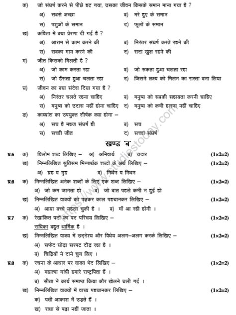 Cbse Class Hindi Sample Paper Set P