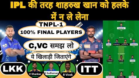 Lkk Vs Itt Tnpl 1st Match Dream11 Team Of Today Match Lkk Vs Itt