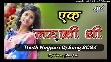 Theth Nagpuri Dj Song 2024 Ek Ladki Thi Ek Ladka Dj Sanjay