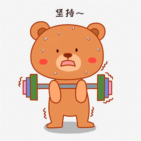 Mad Bear PNG Images With Transparent Background | Free Download On Lovepik