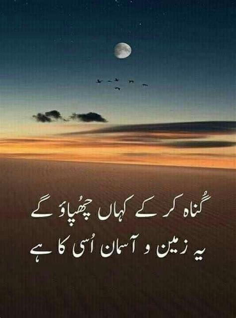 Pin By Iqra Naz On Urdu Quotes Urdu Poetry Romantic Fun Poetry