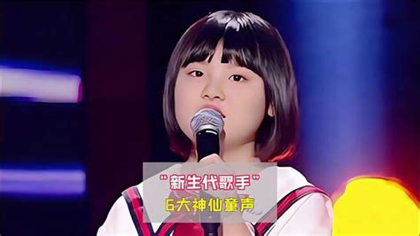 被天使吻过嗓音的六位00后歌手，一开口惊艳全场，太好听了 音乐视频 搜狐视频