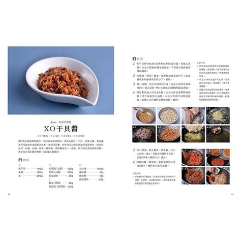 跟著職人醬料理很簡單：輕鬆學實用醬料and靈活搭配鮮甜高湯，讓家庭料理升級專業風味！－金石堂