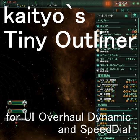 Kaityo S Tiny Outliner For Ui Overhaul Dynamic And Speeddial