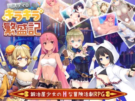 【50off】ミスティのキラキラ繁盛記 プロジェクトfw Dlsite 同人 R18