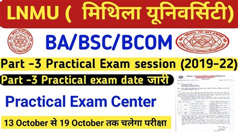 Lnmu Part Practical Exam Date Lnmu Part Rd Practical