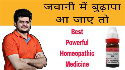 Agnus Castus Homeopathic Medicine Symptoms How To Use For Man