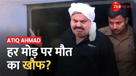 Prayagraj Police Brings Mafia Atiq Ahmed From Sabarmati Jail To