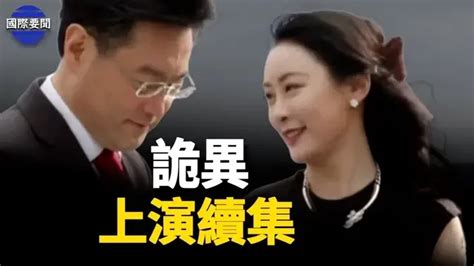 秦刚事件再现诡异 傅晓田背后是他？习近平政权已不稳；俄国和北约冲突风险升级 主播：黄晓翔【希望之声粤语频道 国际要闻】 直播 And 首播