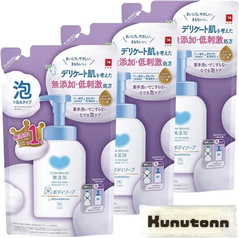 Amazon カウブランド ボディソープ 無添加 泡のボディソープ 詰め替え 450ml 3個セット Kunutonnオリジナルロゴ