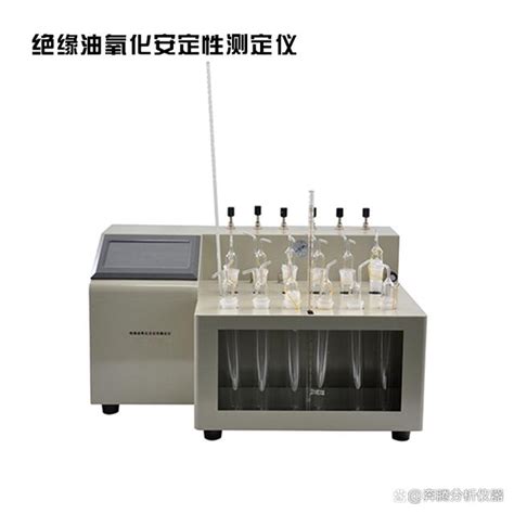 绝缘油氧化安定性测定法 哔哩哔哩