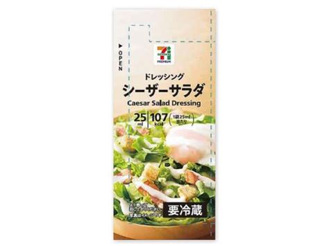 セブンイレブンのすりおろし野菜ドレッシング小袋 人気の味を手軽に！ ニコニコブログ