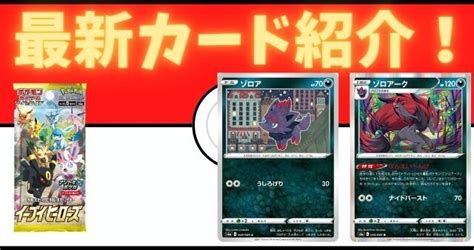 ゾロア 《ポケカードラボ》ポケモンカードデッキレシピサイトpokecardlab