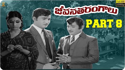 Jeevana Tarangalu Movie Full HD Part 8 Sobhan Babu Krishnamraju