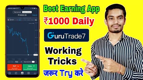 Guru Trade 7 Best Tricks For Trading How To Use Guru Trade 7 App In