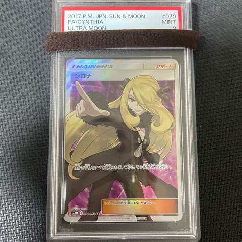 Yahooオークション 正規品 ポケモンカード シロナ 指差し Sr Psa9