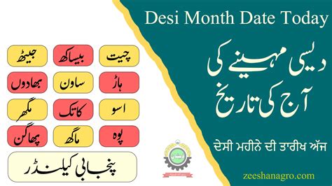 Desi Month Date Today Vaisakh Punjabi Calendar 2024 Zeeshan Agro