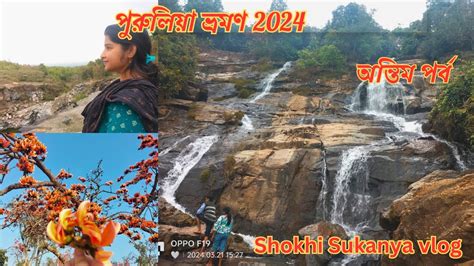 Kolkata To Purulia Tour পরলয ভরমণ Purulia Tour Guide