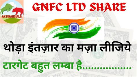 Gnfc Ltd Share Gnfc Share Price Target Gnfc Latest News Today Gnfc