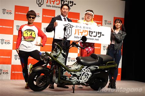 バイク芸人「くっきー！」が登場するテレビcmが発表！bdsバイクセンサー 【モトメガネ】バイク・オートバイ 自動車・クルマ キャンプのニュース情報