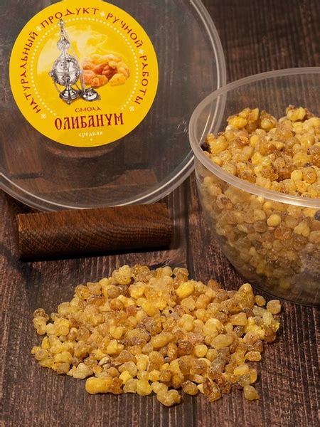 Благовония ОЛИБАНУМ-РФ200_Сорт 2 - купить по низкой цене в интернет ...