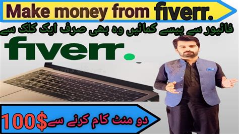 Easy Method To Earn Money From Fiverr Fiverr Se Paise Kaise Kamayehow To Make Money From